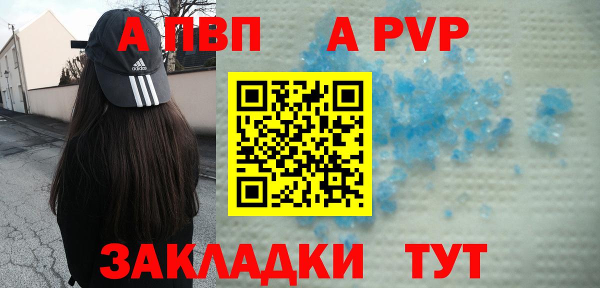 Alfa_PVP VHQ  Alpha PVP кристаллы  Вход с VPN  А ПВП VHQ  Губаха 