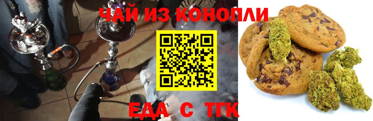 Canna-Cookies марихуана Губаха