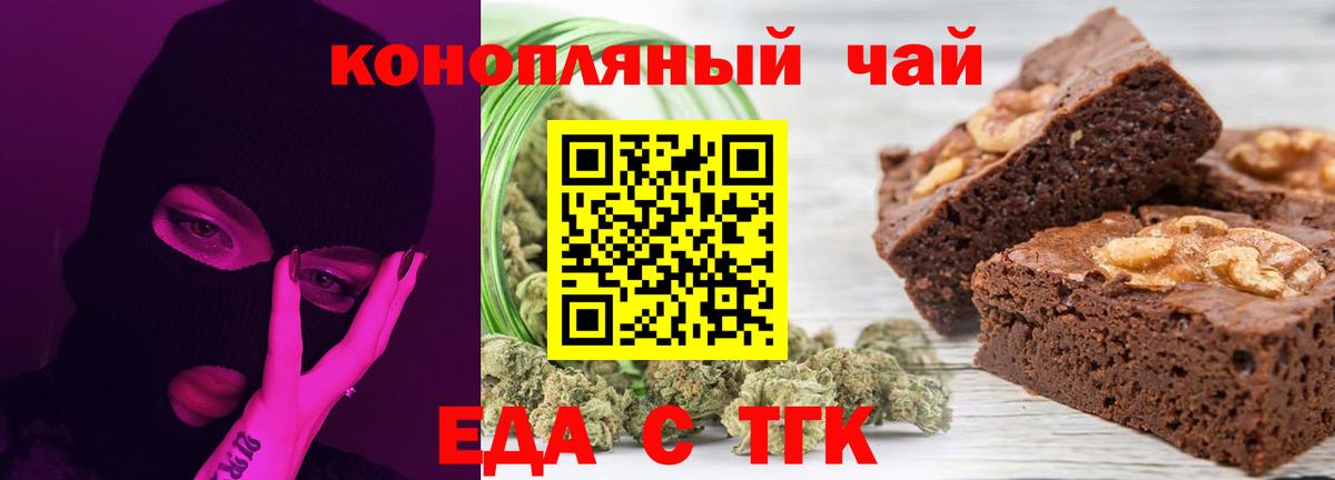 Cannafood марихуана  Вход с VPN  Губаха 