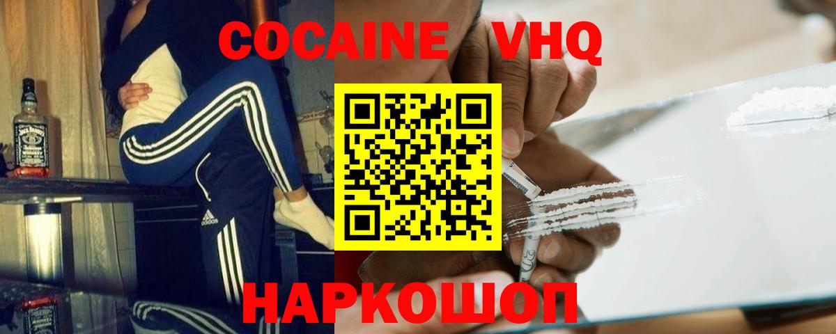 КОКАИН 98% Губаха