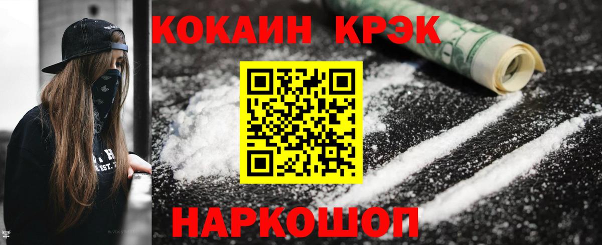 закладки  COCAIN VHQ  Вход с VPN  Cocaine Перу  Губаха 