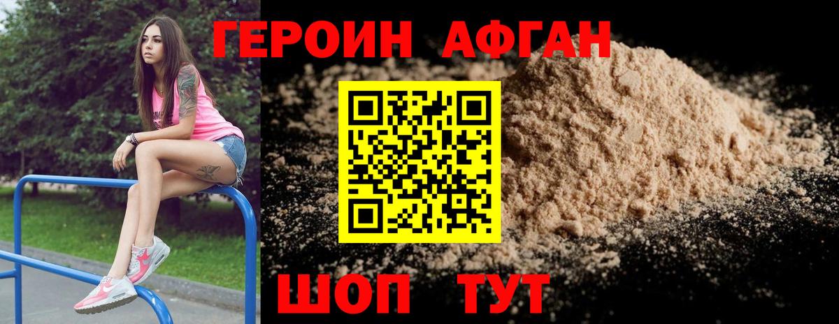 Губаха  ГЕРОИН VHQ  Вход с VPN 