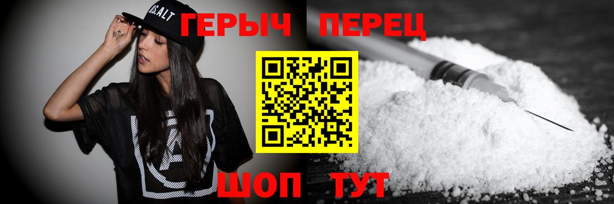 Героин гречка Губаха