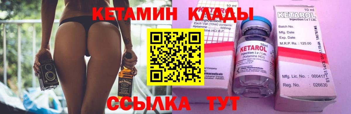 КЕТАМИН ketamine  Кетамин ketamine  Губаха  Вход с VPN 