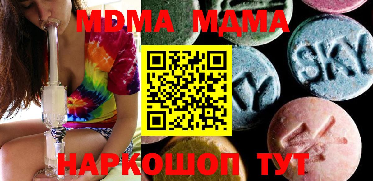 MDMA кристаллы  Вход с VPN  MDMA VHQ  Губаха 