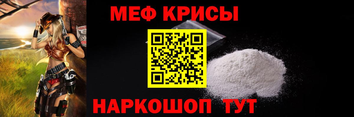 Губаха  Меф мука  МЕФ  Мефедрон  Вход с VPN  Мефедрон мука 
