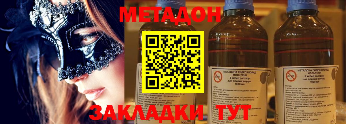 МЕТАДОН VHQ Губаха