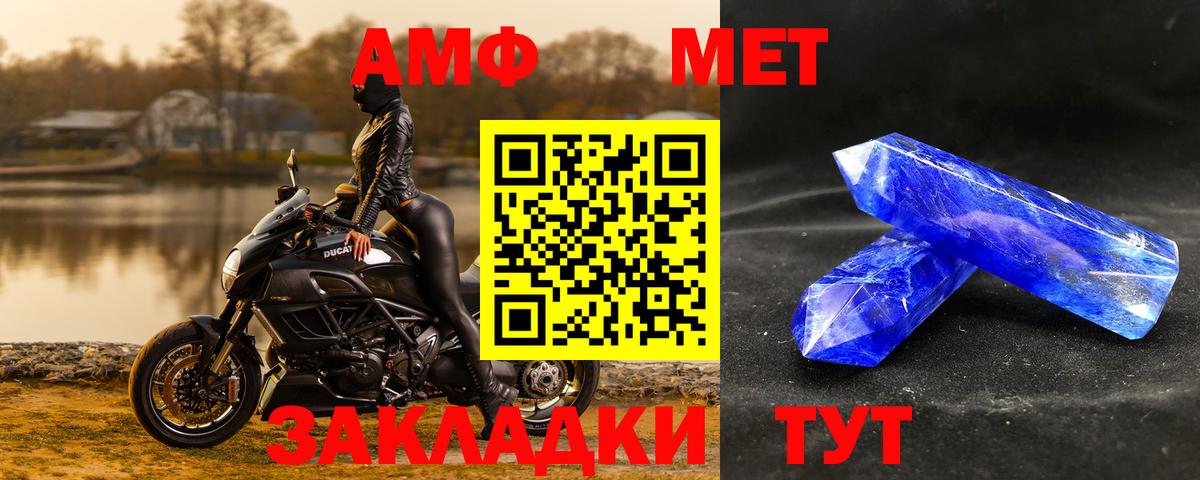 Первитин кристалл Губаха