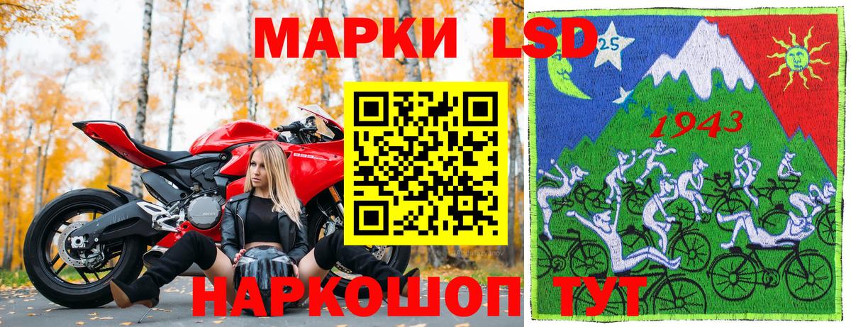 Марки 25I-NBOMe 1500мкг Губаха