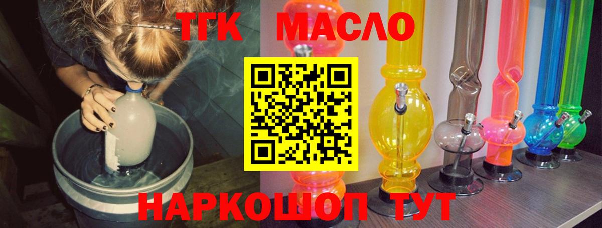 ТГК вейп с тгк  ТГК вейп с тгк  Губаха  Вход с VPN 